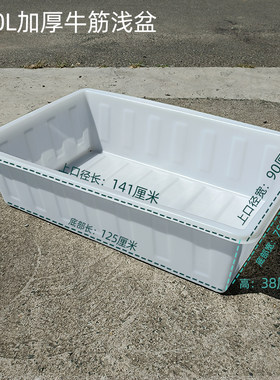 牛筋塑料养鱼e水箱加厚长方形蓄水槽 养龟专用大水盆卖鱼运输泡砖