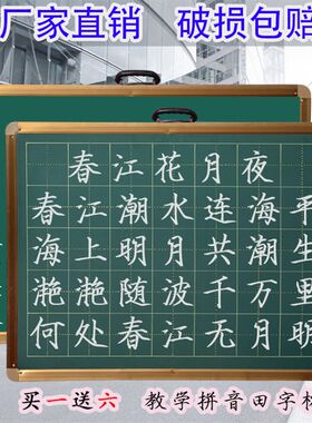 小黑板挂式田f字格贴双面磁性家用教学练字粉笔家庭黑板儿童小黑