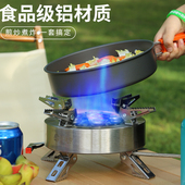 户外锅具便携露营炊具套锅t野营折叠卡式 备用 炉烧水壶野外餐具装