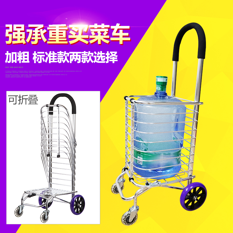 购物车买菜车手拉车手推车v爬楼折叠车便携小拉车老人菜篮拉杆车