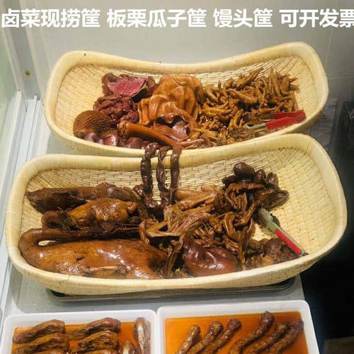 现捞簸箕卤肉卤菜k筐整理收纳筐熟食筐商用柳编笸箩筐食品筐馒头