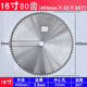 400木工锯片16寸切割片u柴火切割片大三相切割机专用木头合金锯片