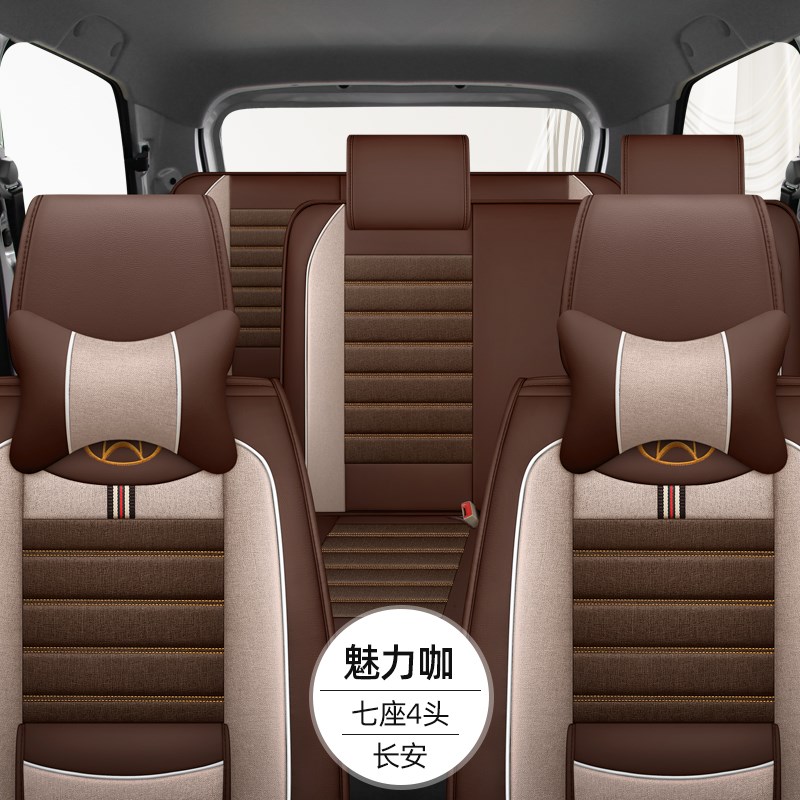 长安欧诺汽车座套欧尚X70A A800 a600科赛金R牛星长行四季亚麻布