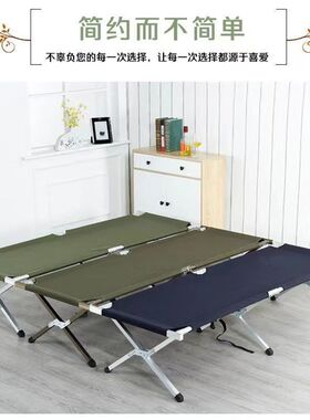 折叠床行军床办公室午休单人床A户外露营床手提家用便携式陪护床