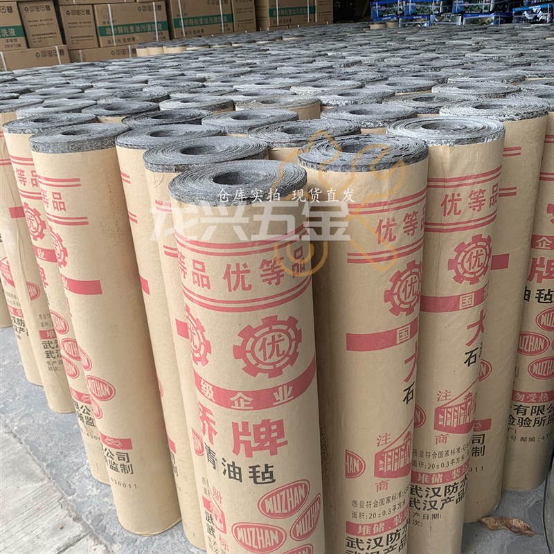 沥青油毡纸搭棚楼顶仓库地基防水卷材G包装箱防潮石油沥青纸毛毡