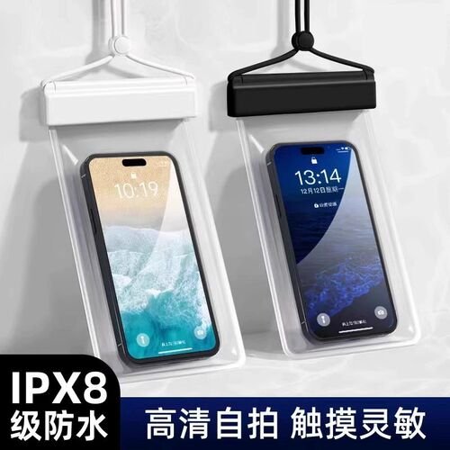 手机防水袋可触屏游泳专用水下y拍照密封袋潜水漂流装备手机防水