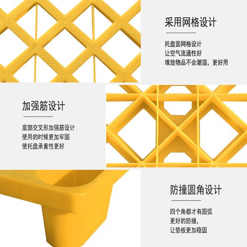 加厚网格九脚塑料托盘叉车地台板塑胶仓库防潮卡板Y垫板货物栈板