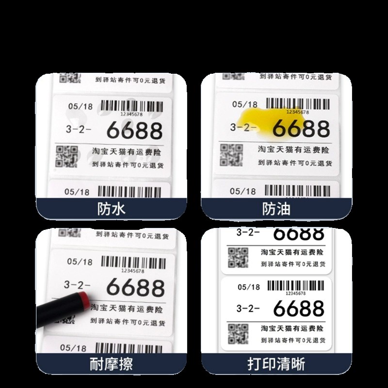 菜鸟驿站标签打印纸60*40热敏条码不干胶I快递超市入库取件码40*3