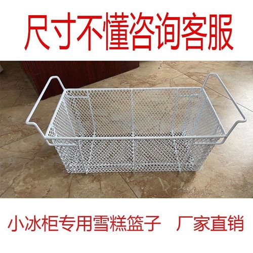 冰柜分隔栏冰柜分类隔板冰柜吊篮子筐冰J柜冷柜吊篮筐子储物篮挂