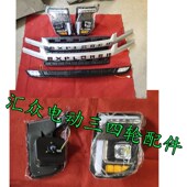 新能源龙启眀爵金彭盛昊t盛雅达韵蕾电动四轮车前大灯照明灯配件