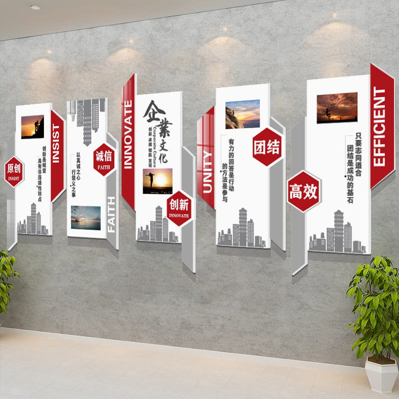 办公室司楼梯墙面装饰品企业文化布置会议背景励S志工位高级氛围