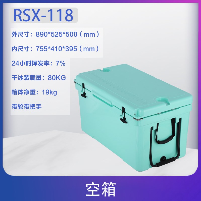 干冰专用箱医用超大容量保温冷藏储存耐零下80度低温清洗.商用118