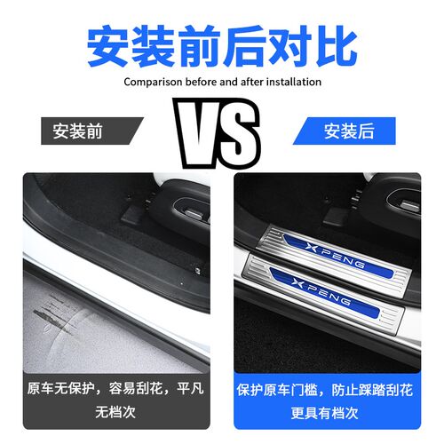 适用于小鹏X9不锈钢门槛条内饰改装件I迎宾脚踏板车门边防踩保护