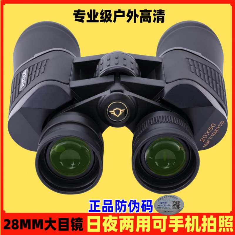 望远镜高倍高清夜视专业级军事用找蜂专用演唱会可拍照Z双筒望眼