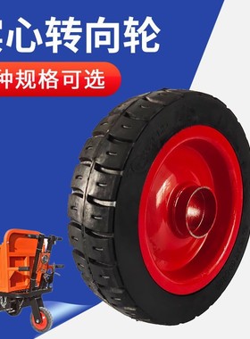 25075工地电动灰斗车s平板车实心胎10寸实心胎万向转向轮2807