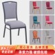 工厂酒店宴会椅 酒楼会议餐厅婚庆椅子 婚礼大堂靠背软包E铝椅