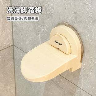 浴室吸盘洗澡脚踏板化妆室淋浴房家用G防滑洗脚脚蹬器老人防摔脚