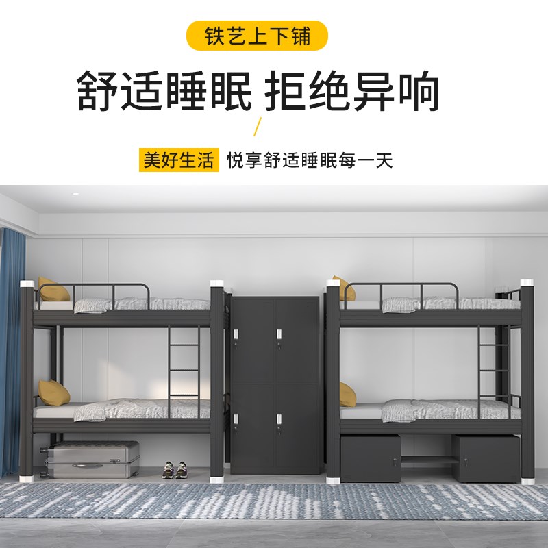 上下铺铁架床学生宿舍员工工地双层高低架子双人T寝室公寓单人铁