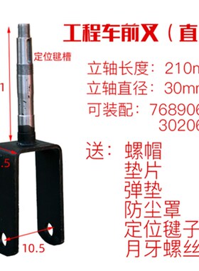 工地电动斗车平板i车配件6205/768906/30206轴承後桥半轴前叉横轴