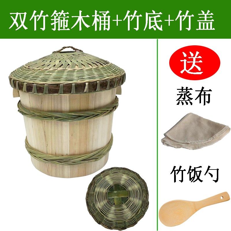 双圈加固竹花箍蒸饭木o桶木桶蒸饭竹编底蒸子家用杉木糯米饭桶甑