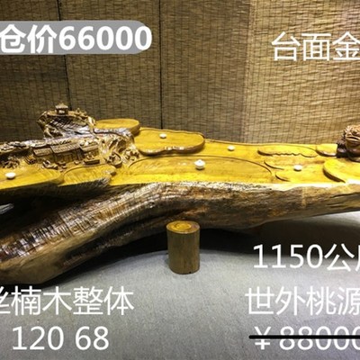 特价金丝楠e木整体根雕茶几鸡翅木树根实木功夫茶桌香樟茶台特大