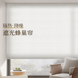 蜂巢帘免打孔百叶窗帘化妆室防水遮光浴室厕所遮阳隔热Y摺叠蜂窝