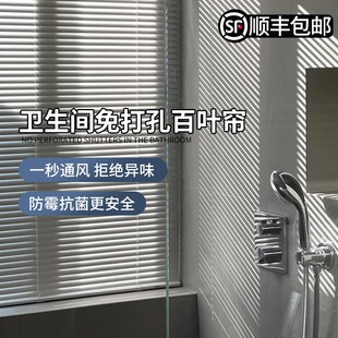 卷帘办公室遮光升降浴室免打X孔安装 卫生间百叶窗帘2024新款 卷拉