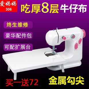 珍微型 306缝纫机家用迷你电u动全自动小型吃厚缝纫机手动袖