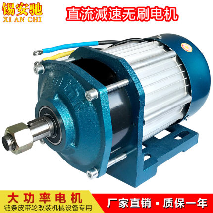 电动三轮车链条电机60V1200W改装皮带轮减速中置无刷电机U48V3000