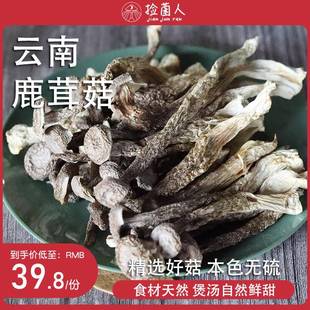 旗舰云南特产野生鹿茸菇500g煲汤用珊瑚菌脆口大龙爪食用农产品