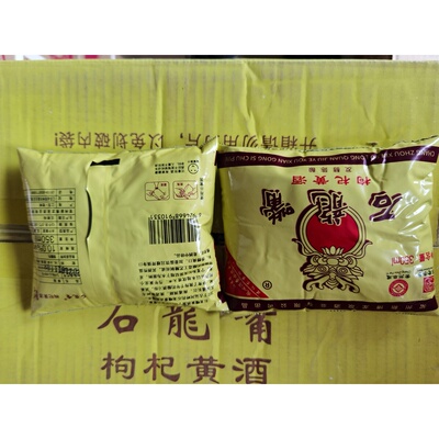 常州石龙嘴枸杞黄酒40袋*350ml袋装江苏特产酿造料酒烹饪