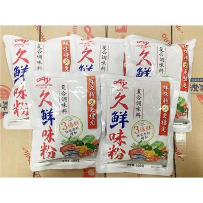旗舰包邮 味之素久鲜味粉500g*5包】火锅味精 适合香辣麻辣小龙虾