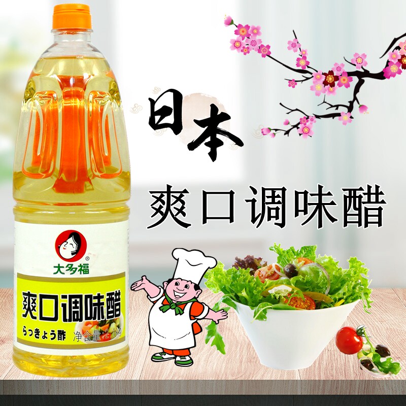 大多福爽口调味21寿司凉拌泡菜沙拉调味料米制品果醋陈醋山西食醋