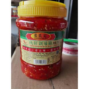 张氏记纯鲜剁辣椒2kg 红剁辣椒酱剁椒鱼头佐餐拌面调味餐饮装