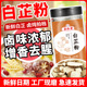 白芷粉细面膜粉香料七子白原料食用去腥增香腌制调料