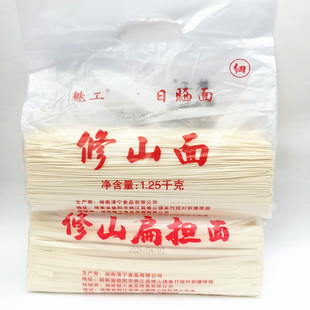 湖南益阳桃江修山面细面 扁担面宽面1250g日晒面待煮面条袋装挂面