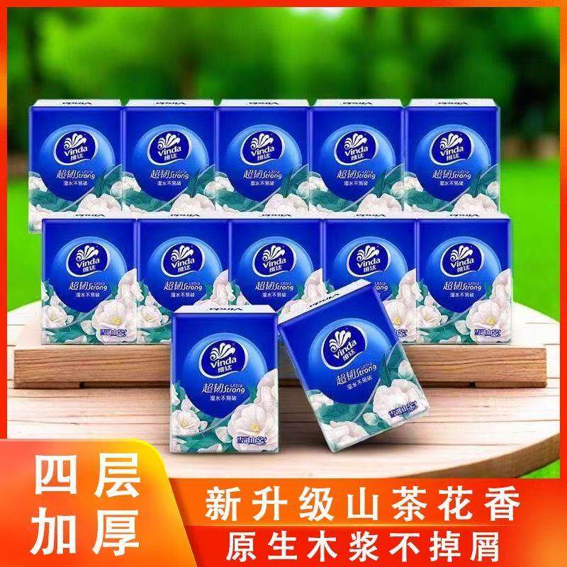 维达手帕纸4层加厚山茶花香原生木浆不掉屑便携式小包纸巾擦手纸