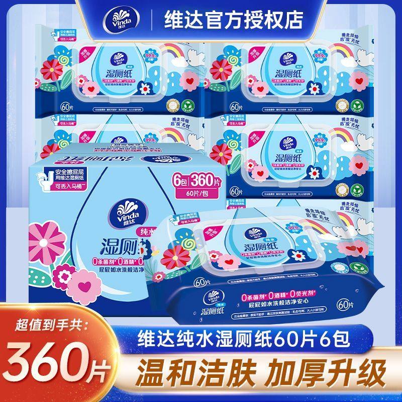 �ۻ��㣺1���60�顾�ºͽ���� ά��ʪ��ֽ60Ƭ��Ůʪ�޽��ྻ 7.9Ԫ