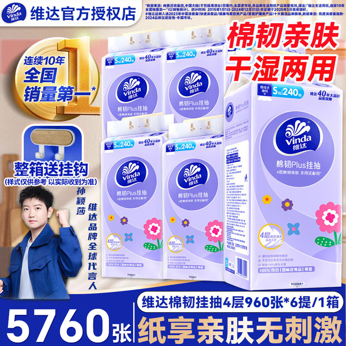 维达悬挂式抽纸整箱家用实惠装卫生纸面巾纸厕餐巾纸正品官方旗舰图片