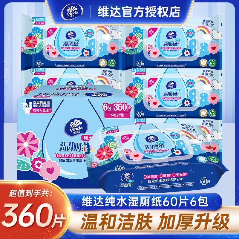 �ۻ��㣺1���60�顾�ºͽ���� ά��ʪ��ֽ60Ƭ��Ůʪ�޽��ྻ 7.9Ԫ