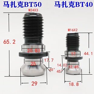 日本马扎克数控机床MAZAK-BT40/BT50高精加硬通孔出水拉丁CNC拉钉