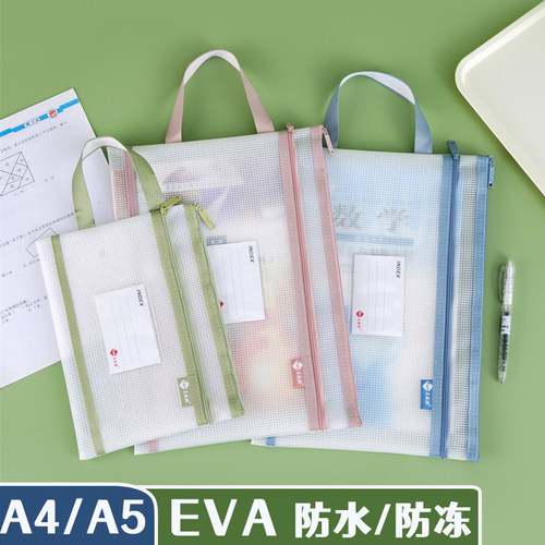 A4分类文件袋防水透明多层EVA