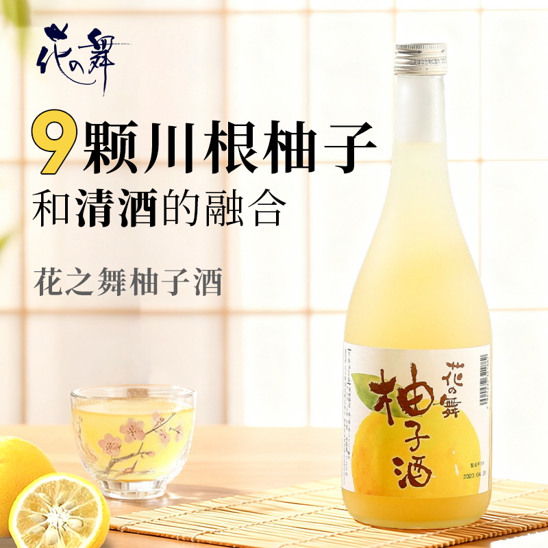 花之舞柚子酒日本酒720ML