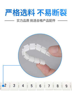 ZB10数字标记条配UK10N ST10接线端子数字号码配件100条接线标签