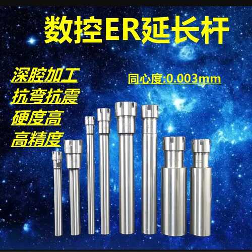 高精度数控延长杆ER8ER11ER16ER20ER25ER32ER40直柄刀柄3U ER刀杆