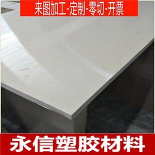 pps板 本色pps板 pps管 耐高温pps棒材 pps板材 聚笨硫醚板