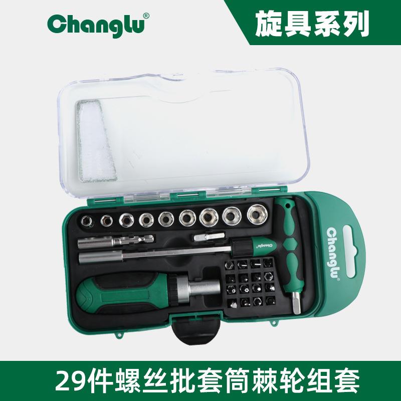 螺丝批CL504908内六角套筒棘轮套筒家用机修29pc盒装组合工具