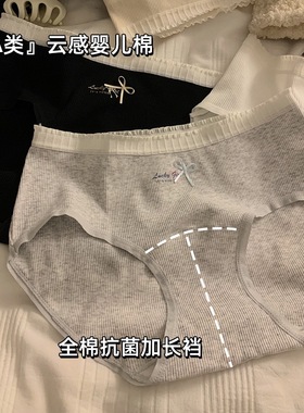 简约韩系蝴蝶结抗菌内裤女加长纯棉裆舒适包臀三角裤女