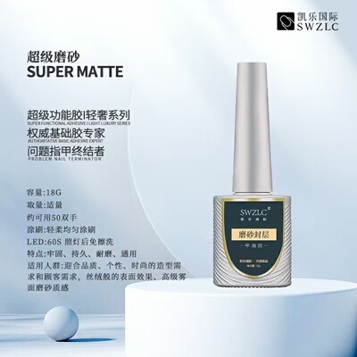 奈斯凯乐国际水彩磨砂封层隔粉封层功能胶容易上色不卡粉二合一