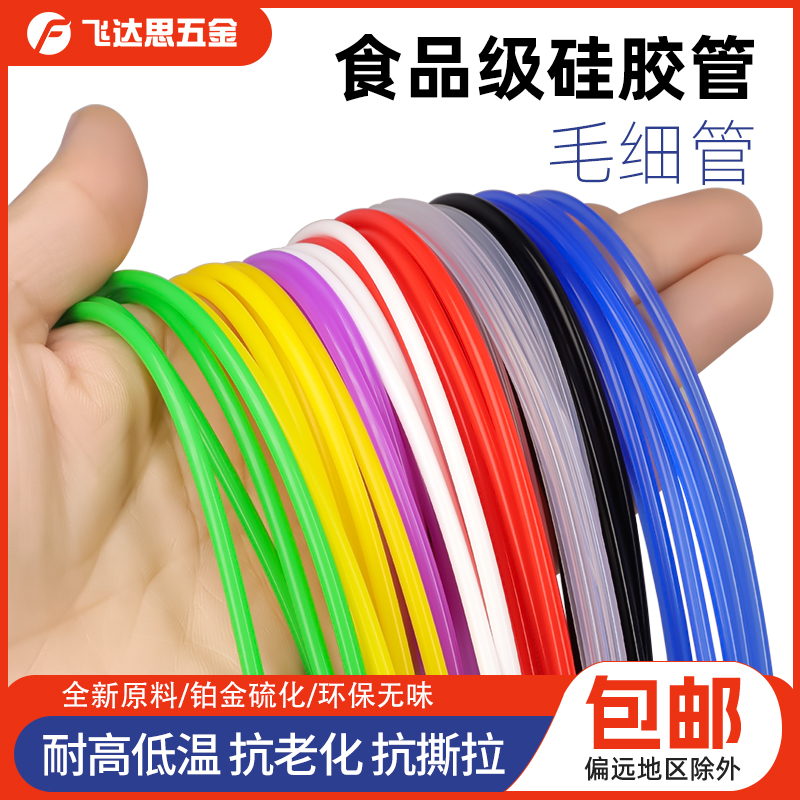 进口料硅胶管食品级软管无味